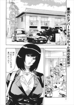 Page 2 of Osu Note: Return of the Mesu Note ch.1