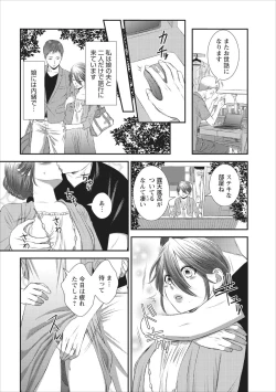 Page 4 of Orenchi no Kaasan ch.2