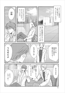 Page 6 of Nama na Mama ch.1