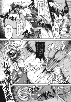 Page 33 of Hime Kishi Tame 2