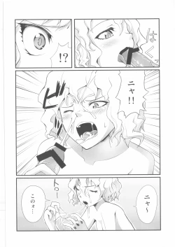Page 4 of Nefelpitou no Ero Senbetsu Hajimemashita