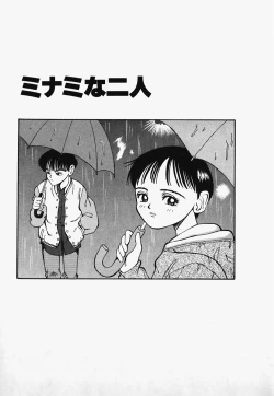 Page 103 of Lolita Complex Bomb