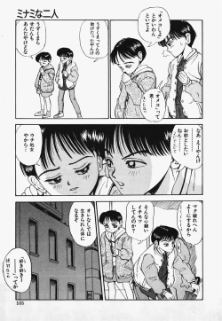 Page 107 of Lolita Complex Bomb