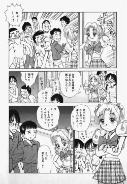 Page 123 of Lolita Complex Bomb