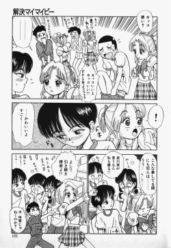 Page 124 of Lolita Complex Bomb