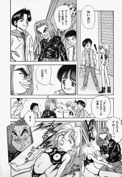 Page 142 of Lolita Complex Bomb