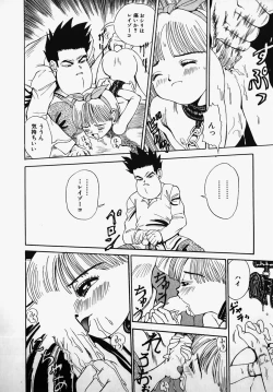 Page 18 of Lolita Complex Bomb