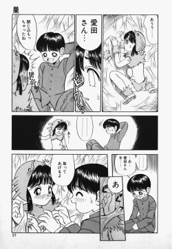 Page 59 of Lolita Complex Bomb