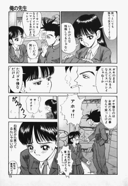 Page 75 of Lolita Complex Bomb