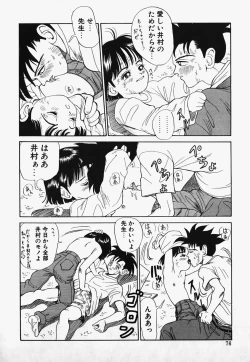 Page 78 of Lolita Complex Bomb