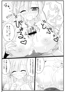 Page 26 of Gensoukyou Miko x Miko Zukan
