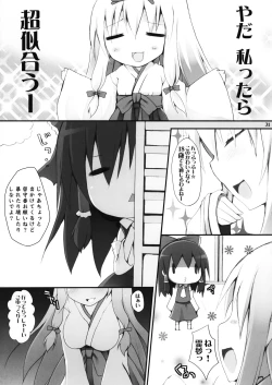 Page 29 of Gensoukyou Miko x Miko Zukan