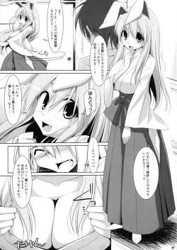 Page 37 of Gensoukyou Miko x Miko Zukan