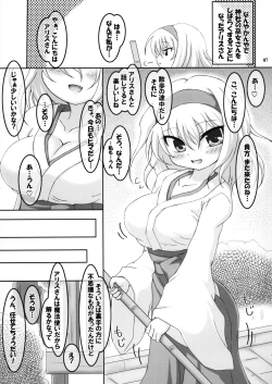 Page 5 of Gensoukyou Miko x Miko Zukan