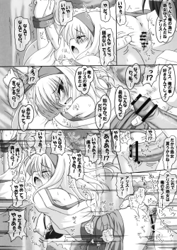 Page 7 of Gensoukyou Miko x Miko Zukan
