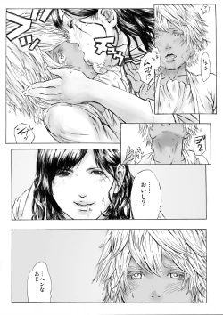 Page 15 of CHOCOLATE DAY