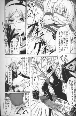 Page 8 of Heroine-mode kari