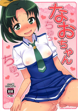 Download Nao-chan Chu Chu