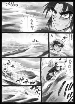 Page 10 of Harumi To- Gokan Sango no Maki