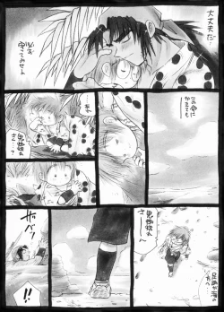 Page 24 of Harumi To- Gokan Sango no Maki