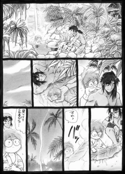 Page 26 of Harumi To- Gokan Sango no Maki