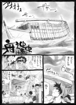 Page 2 of Harumi To- Gokan Sango no Maki