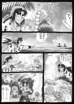 Page 40 of Harumi To- Gokan Sango no Maki