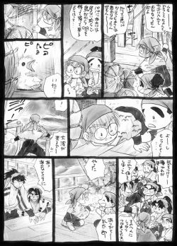 Page 4 of Harumi To- Gokan Sango no Maki