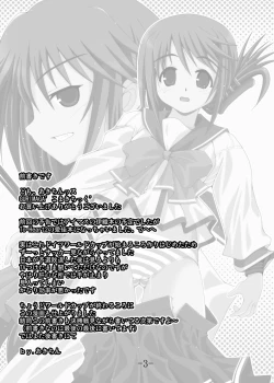 Page 3 of GURIMAGA’こまきちっく’