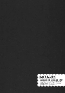 Page 78 of Misueru Milk - Mithra and Elvaan Ver.