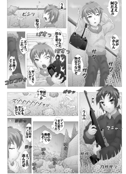 Page 10 of 伊芽布礼島へようこそ