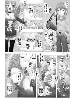Page 15 of 伊芽布礼島へようこそ