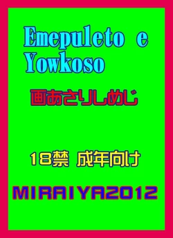 Page 24 of 伊芽布礼島へようこそ