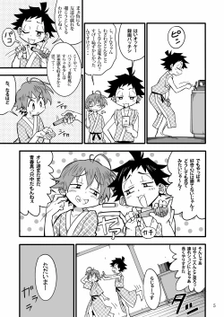 Page 4 of School Boys! Futago Hen