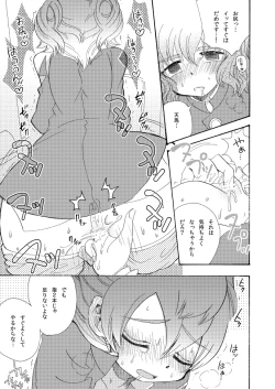 Page 19 of Apollon+ - Kyou Kara XX Kinshi Rei