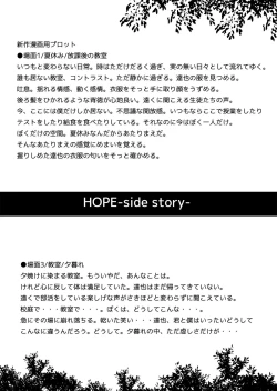 Page 19 of HOPE