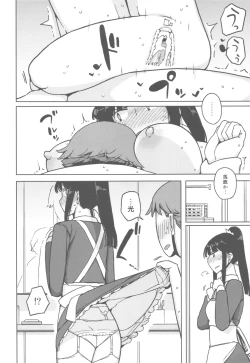 Page 31 of TS : Kare ga Kanojo ni Kawattara