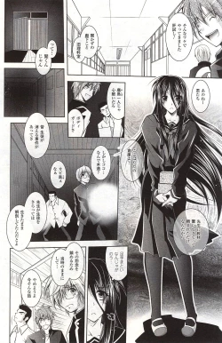Page 2 of Gakkou no Hiwai na Uwasa Kashima San ga Kita!!