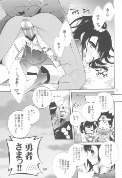 Page 19 of Shoujikimono Yuusha-sama