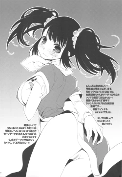 Page 4 of Shoujikimono Yuusha-sama