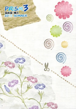 Page 19 of PRISM 3 - Kabayakiya Sariroku shuu