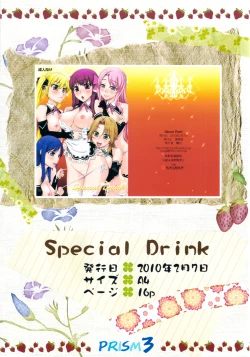 Page 4 of PRISM 3 - Kabayakiya Sariroku shuu