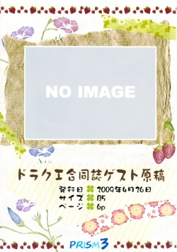 Page 66 of PRISM 3 - Kabayakiya Sariroku shuu