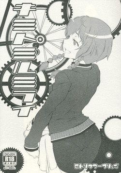 (C82) [Hitori Tower Bridge (Hakkyou Daioujou)] Kimi to Miru Mirai (Steins;Gate)