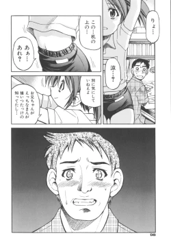 Page 100 of Escape Artist ～ Dasshutsu Shoujo ～