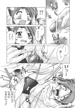 Page 111 of Escape Artist ～ Dasshutsu Shoujo ～