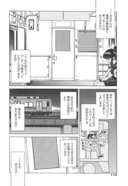 Page 118 of Escape Artist ～ Dasshutsu Shoujo ～