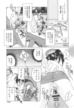 Page 125 of Escape Artist ～ Dasshutsu Shoujo ～