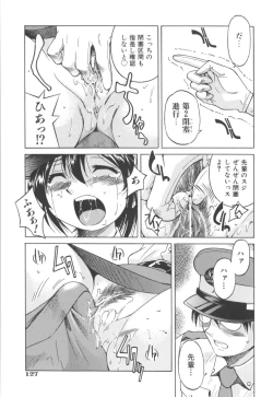 Page 129 of Escape Artist ～ Dasshutsu Shoujo ～