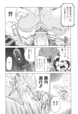 Page 130 of Escape Artist ～ Dasshutsu Shoujo ～